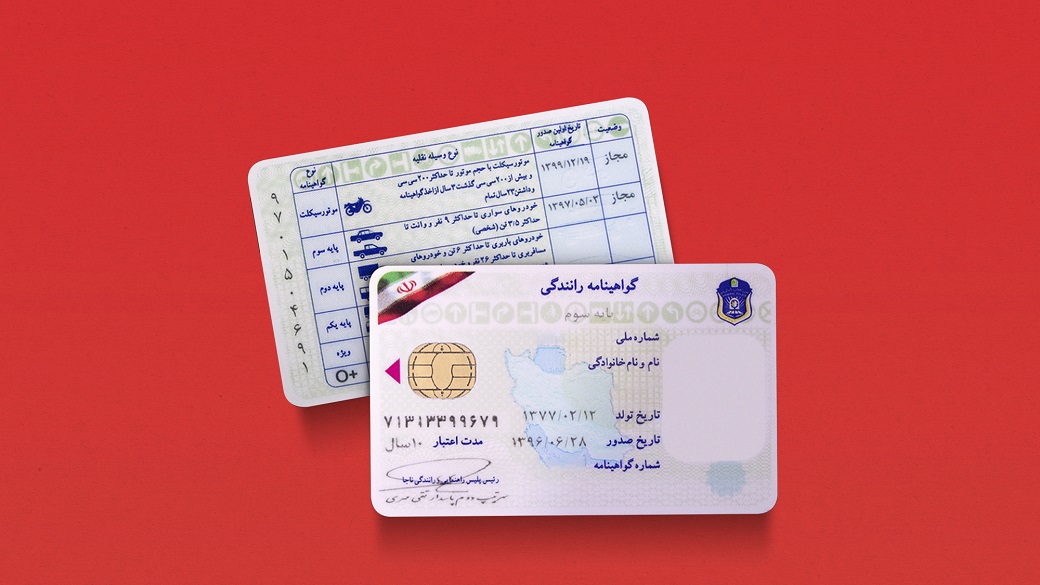 آموزشگاه رانندگی نظری