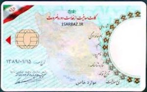 تعویض کارت معافیت یا پایان خدمت