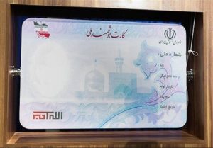 کارت ملی هوشمند ایرانیان خارج از کشور