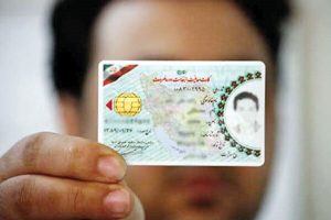 مدارک کارت معافیت المثنی