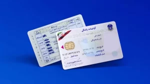 گواهینامه رانندگی المثنی