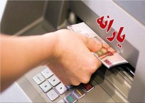 چگونگی بررسی درخواست‌های معترضین به نحوه تخصیص یارانه‌ها