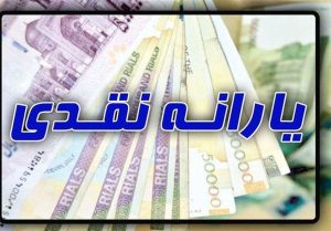 جدا کردن یارانه خانوار بدسرپرست